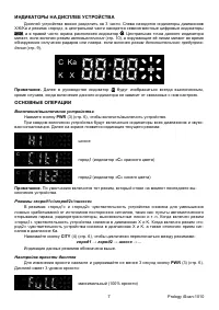 Страница 7