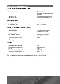 Страница 11
