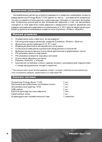 Страница 3