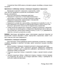 Страница 11