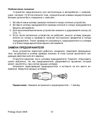 Страница 12