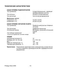 Страница 14