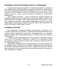 Страница 15