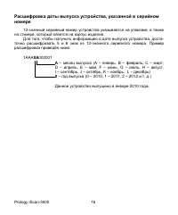Страница 16