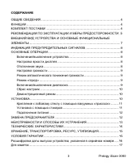 Страница 3