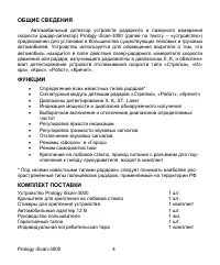 Страница 4