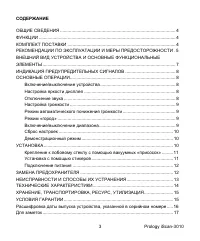 Страница 3