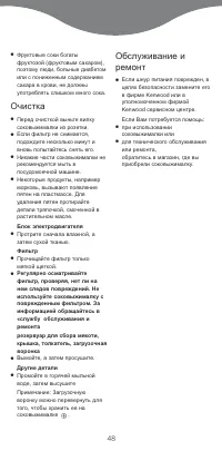 Страница 51