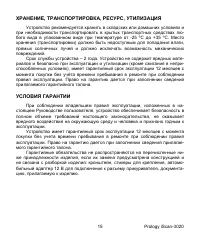 Страница 15