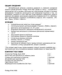 Страница 4