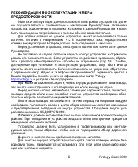 Страница 5