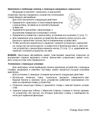 Страница 11