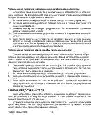 Страница 12