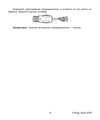 Страница 13