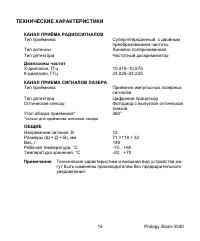 Страница 15