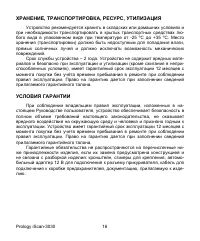 Страница 16