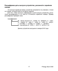 Страница 17