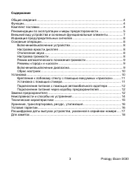 Страница 3