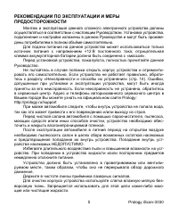 Страница 5