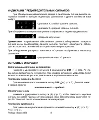 Страница 8