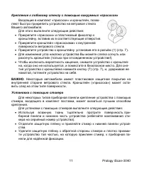 Страница 11