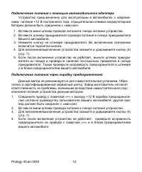 Страница 12