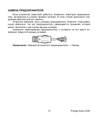 Страница 13