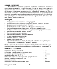 Страница 4
