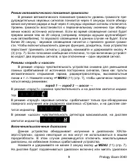 Страница 9