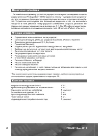 Страница 3