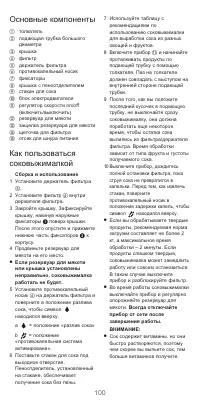 Страница 4