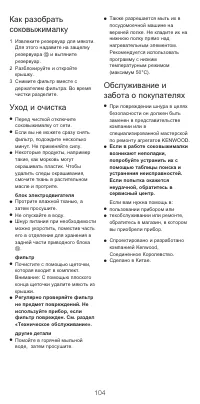 Страница 8