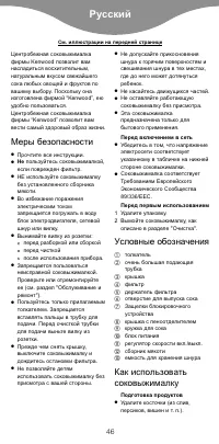 Страница 49