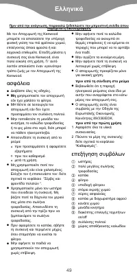 Страница 52