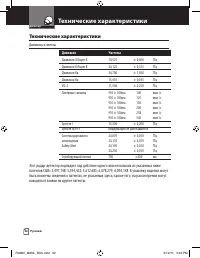 Страница 19