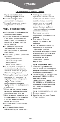 Страница 3