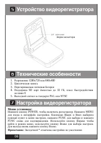 Страница 6