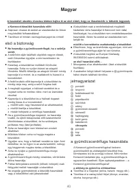 Страница 43