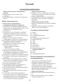 Страница 49