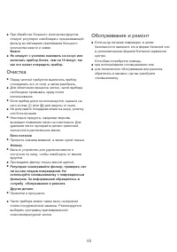 Страница 51