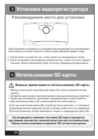 Страница 4