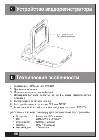 Страница 6