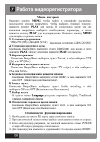 Страница 8