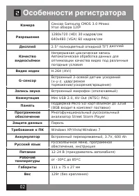 Страница 4