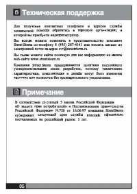 Страница 7