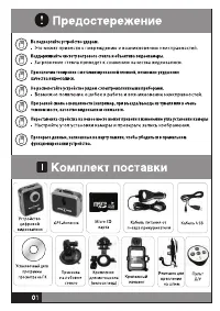Страница 3