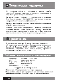 Страница 7