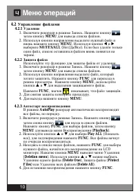 Страница 10