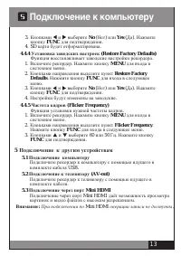 Страница 13