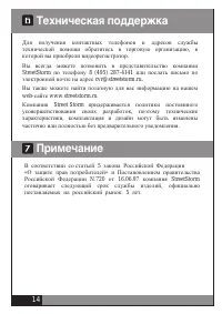 Страница 14